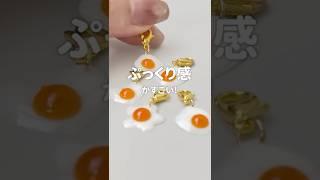 【レジン】高粘度レジンで可愛い目玉焼き作ってみた！How to make fried egg resin using high-viscosity resin solution 作り方 #Shorts