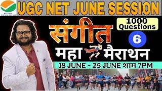 UGC NET MAHA MARATHON BY AMAN SIR PART - 6 #ugcnetmusic  #ugcnetjune2025  @bhatkhandesangeetshastra