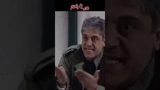 این یارو بدجور عملیه  #shorts