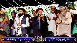 Rehmat Ki Barsaat 2024 Live From Mohra Kanyal Dist Jhelum