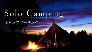 ソロキャンプツーリング 童心に返って楽しむ秋 栗 だんご汁 コーヒー アウトドア料理｜Camping Coffee Cooking Outdoor