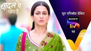 NEW! Badall Pe Paon Hai | Ep 23 | 5 July 2024 | Teaser