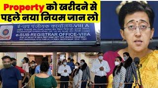 Delhi Govt ने बदली Property Registration की Policy जाने कैसे करना होगा अब Registry