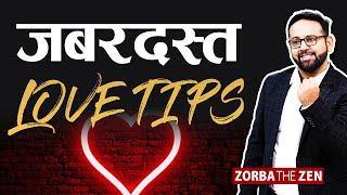 Amazing Love Tips | लव टिप्स | Best Relationship Advice | Hindi | Zorba The Zen