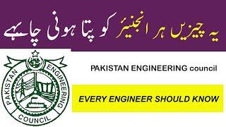 Things Every Engineer Should Know - Pakistan Engineering Council -#engineering #education #knowledge