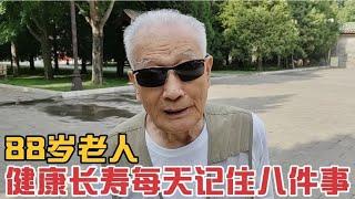 88岁老人要想健康长寿每天记住八件事,老人的养老方法能实现吗？