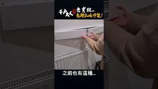 免安裝毛巾架，設計行，但品質還不行～應急就好～