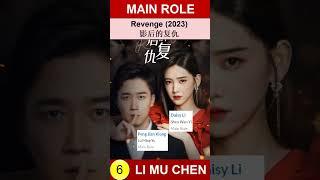 Li Muchen | Main Role | Drama List | 李沐宸 | CADL #Shorts  #limuchen #daisyli #李沐宸