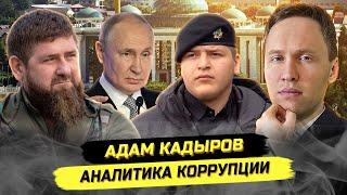 Новые медали и разоблачение Кадырова: Путин, деньги и фейки