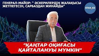 “Әскерге бару міндетін алып тастау” туралы петиция пайда болды: Қазақстандықтар не ойлайды?