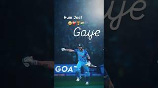 Hum jeet gye // India win icc trophy#india #cricket #icc