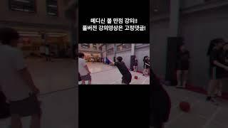 피스톤 체대입시 메디신 볼 던지기 만점 강의 #체대입시실기 #체대입시학원 #체대입시 #메디신볼