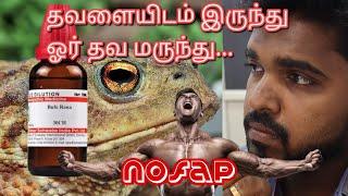 No 1 Nofap Medicine - Bufo Rana 30c | Homeopathic 100% Result | Dr.Christant leo