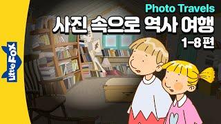 고대 이집트로 떠나는 역사 여행 | 리틀팍스 4단계 영어동화 | 사진 여행 1-8편 | 미이라, 파피루스, 피라미드 | Photo Travels