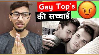 The Sad Reality Of Every GAY TOP !!!