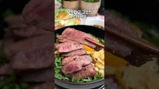 등심 스테이크 솥밥 만들기