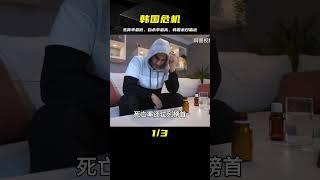 生育率最低，自殺率最高，韓國或將成為世界第一個和平消失的國家