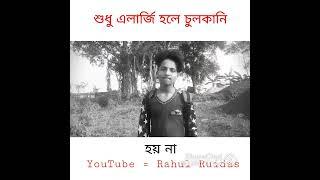Bikram Roy