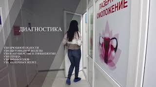 Медицинский центр в  Таганроге,  ул. Ленина 159