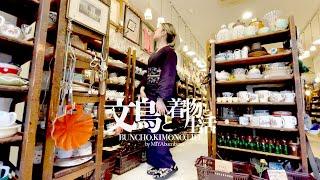 Tokyo Vlog｜The day I buy antique summer belts and tableware. Stroll around Ebisu in kimono