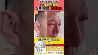 美容院推薦，美白+提亮膚色+消除雀斑三合一，打造自然白皙肌膚，減少暗、黃、白光對肌膚的影響。