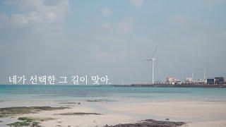 힐링 영상 ASMR. 제주도 김녕 해수욕장 겨울 바다 1시간 재생. 위로가 필요한 당신에게.