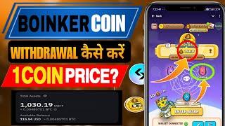 Boinkers Airdrop Listing Date Tokens Withdrwal Process | Boinker Coin Price | Boinker Connect Wallet