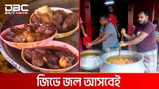 খুলনার ঐতিহ্যবাহী চুইঝাল মাংস | DBC NEWS Special