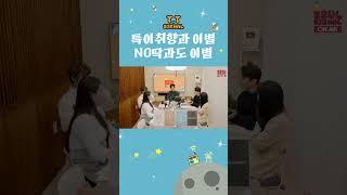 오늘 사연 상담 수위 치솟는 중