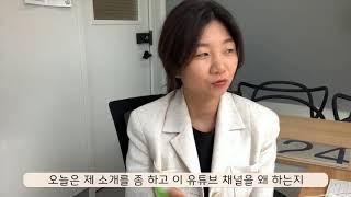 미애언니는 누구? (워킹맘, 마케터, 일상, 브이로그, 유튜브시작)