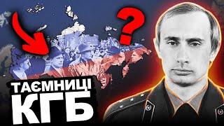 Чому Росією Керує ФСБ? | Історія України від імені Т.Г. Шевченка