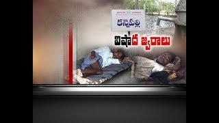 Viral Fever Attacks on Kannepally Residents | at Mancherial Dist | A Story