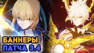 Кого КРУТИТЬ в патче 3.4? // Фаэнон, Сэйбер, Трибби // Honkai Star Rail