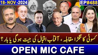 Open Mic Cafe with Aftab Iqbal | Kasauti | 18 November 2024 | EP 488 | GWAI