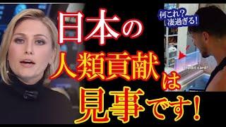 日本の日常に入り込んだ外国人旅行者を救う最先端技術に海外から衝撃と称賛の声！【海外の反応】（すごいぞJAPAN!）