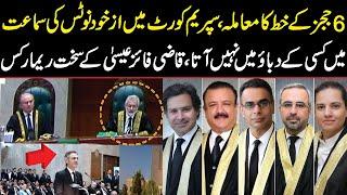 IHC judges’ letter: Live Hearing in Supreme Court suo motu case | Public News