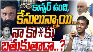 నా కొ *కు బతుకుతాడా..? Common Man Kian on Kodali Nani | YS Jagan | YCP | Popcorn Media