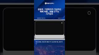금융위, 기관투자자 가상자산 매매 허용