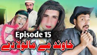 Khawand Me Malola De || Funny Video By Charsadda Vines Part 15 #charsaddavines #sadiqkhan