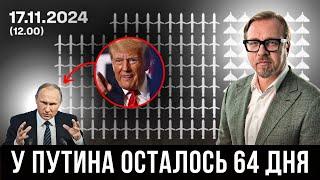 Удар по Украине. Путин очень спешит к переговорам.