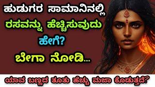 Kannada gk adda | useful information in Kannada | gk time pass quiz #gkadda #gkaddakannada