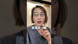 紅光儀的最大益處！什麼人不適合？ #紅光儀 #面膜儀 #膠原蛋白增生 #肝斑 #色素沉澱