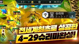 롤토체스 역사상 가장 운좋은판 구루루 인생게임 나왔습니다 4라운드 7레벨 9슈리마덱 재밌게 봐주세요(롤토체스 시즌9 티어덱 1티어 챌린저 구루루 초보자 강의 저주받은 왕관)