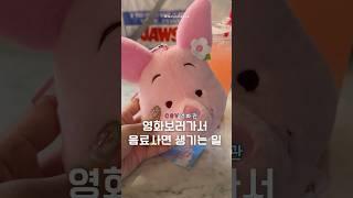 CGV가면 텅장되는 이유 !! #울산맛집 #맛집 #CGV