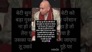 #jaigurujishukranaguruji #jaiguruji