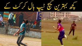 Best Catches in Tape Ball Cricket History! Best Acrobatic Catches