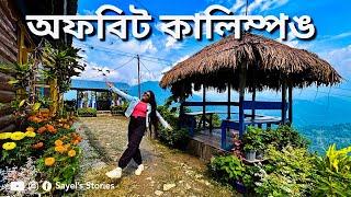 Kashone Kalimpong | Infinity Homestay Kashone | Kalimpong Offbeat Tourist Places | কাশনে |