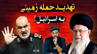 تهدید سلامی برای حمله زمینی سپاه به اسرائیل_افسردگی خامنه‌ای برای عدم حمایت مردم در جنگ