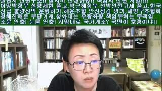 망치부인(2014. 06. 02) 세월호 참사가 박근혜 책임인 이유? 국정원 직원 좌익효수 또 선거 개입? 좌익효수 왜 안잡나!