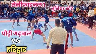 Pouri Vs Haridwar Semi final Kabaddi state Nainbagh ।।